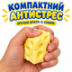 Сквіш-антистрес Сир-тягучка пластичний 5 × 5 см Сквіш вазеліновий сир з вазеліном - зображення 2