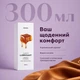 Лубрикант на водній основі Satisfyer Juicy Lubricant Creamy Caramel 300 мл, інтимний змазка з ароматом карамелі легко змивається водою смазка для сексу - изображение 3