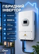 Гибридный однофазный инвертор DEYE SUN-8K-SG05LP1-EU-AM2-P 8KW 48V 2 MPPT 220V WiFi UPS с функцией нулевого экспорта - изображение 1