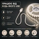 Світлодіодна LED стрічка 3 метри із USB 5V, білий нейтральний, світильник для підсвічування, живлення від павербанку 5 вольт, 4000K - зображення 3