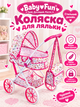Коляска для кукол CS 0621 B складная с люлькой, капюшоном, сумкой, корзиной и резиновыми шинами - изображение 1