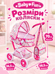 Коляска для кукол CS 0621 B складная с люлькой, капюшоном, сумкой, корзиной и резиновыми шинами - изображение 2