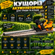 Кущоріз на акумуляторі для домашнього використання 41 см 18 мм - изображение 11