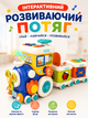 Музыкальный поезд RT 7212 с подсветкой, звуками, мелодиями, песнями, сортером и пальчиковыми играми - изображение 1