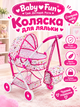 Коляска для кукол CS 0621 складная с люлькой, капюшоном, сумкой, корзиной и резиновыми шинами - изображение 1
