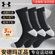 Носки Under Armour мужские баскетбольные махровые средней высоты, черные, 3 пары, размер 39-43 - изображение 4