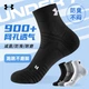 Носки Under Armour 202-1 мужские спортивные средней высоты антибактериальные, черные, 3 пары, размер 38-43 - изображение 2