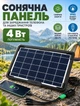 Портативная солнечная панель для зарядки телефона 4 Вт поликристаллическая панель IP65 мини зарядная станция для дома Черный - изображение 1