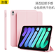 Чехол для планшета Apple iPad mini 7/6 ZHITING Pink - изображение 4