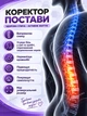 Коректор постави ортопедичний Кільця Дельбе, реклінатор корсет для спини, хребта та плечового відділу, чоловічий жіночий дитячий, регульований від сутулості, розмір універсальний, сірий 371147424 - зображення 4
