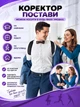 Коректор постави ортопедичний Кільця Дельбе, реклінатор корсет для спини, хребта та плечового відділу, чоловічий жіночий дитячий, регульований від сутулості, розмір універсальний, сірий 371147424 - зображення 9