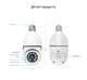 Купольна Wi-Fi камера в патрон 1DAL | Поворотна PTZ камера Bulb (WS-Q501A) APP "Tuya" - зображення 2