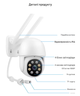 Уличная WiFi камера 5.0 МП 1DAL | Умная PTZ камера поворотная IP66 APP "Tuya" (WS-Q205A) - изображение 2