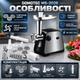 Электромясорубка Domotec MS-2026 4500 Вт мясорубка домашняя для фарша мяса рыбы овощей с соковыжималкой фруктов томатов реверсом 3 решетками дисками колбасной насадкой кеббе стальным ножом защитой от перегрузки - изображение 2