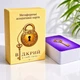 Метафорические ассоциативные карты Открой в себе силу. Пинчук Ю. - изображение 1