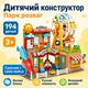 Конструктор дитячий "Будиночок з оглядовим колесом" для хлопчика та дівчинки 194 деталі (FL1115) - зображення 1