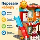 Конструктор дитячий "Будиночок з оглядовим колесом" для хлопчика та дівчинки 194 деталі (FL1115) - зображення 2
