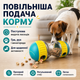 Інтерактивна іграшка, дозатор корму ласощів, для собак котів,цуценя регульована годівниця-головоломка, повільне годування. - зображення 4