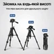 Штатив Andoer TR-06 Mini для телефона та камери, компактний трипод, висота до 63 см - зображення 7