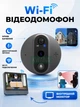 Беспроводной Wi-Fi видеодомофон, дверной глазок со звонком, ночной съемкой и двусторонней связью, круглый черный - изображение 1