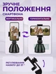 Розумний настільний штатив для смартфона 360°, датчик руху, автоспостереження за обличчям, акумулятор 1200 - зображення 3