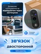 Беспроводной Wi-Fi видеодомофон, дверной глазок со звонком, ночной съемкой и двусторонней связью, круглый черный - изображение 4