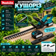 Кущоріз акумуляторний для трави та кущів Makita 36в 5а - изображение 8