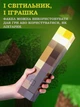 Нічник-світильник іграшка Факел Minecraft Майнкрафт LED на акумуляторі USB - изображение 6