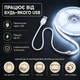 Светодиодная LED COB лента 3 метра с USB 5V, белый холодный, cветильник для подсветки, питание от павербанка 5 вольт, 320 светодиодов на метр, 6000K - изображение 3