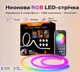 Світлодіодна неонова стрічка з пультом Led Neon Rope Light 5м з керуванням через додаток від USB - зображення 1