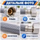 Шланг для воды 20см ВВ GROSS Neylon 1/2" гибкая подводка - изображение 5