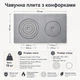 Плита чавунна 2х-конфорна 710х410 мм (IS-001) - изображение 2