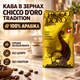Кава в зернах 100% арабіка 1,01 кг Chicco d'Oro Tradition середнього обсмажування зернова кава без цукру лактози з нотами какао карамелі фруктів для еспресо кавомашини молочних напоїв - зображення 1