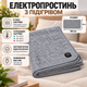 Электропростынь от повербанка 160х80 см EcoLife коврик с подогревом электропростыня Серый - изображение 1