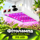 Фитолампа для растений 30 Вт 312 LED полного спектра с режимами Veg/Bloom IP65 подвесной фитосветильник 415×200×40 мм для рассады и домашних теплиц - изображение 1