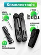 Мультитул Multi Tool MQ071 28 в 1, універсальний багатофункціональний кишеньковий мультиінструмент, складаний туристичний ніж з плоскогубцями, кусачками, пилкою, ножицями, викрутками, 11 бітами, 2 лезами та чохлом 548854527 - зображення 5