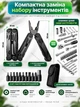Мультитул Multi Tool MQ071 28 в 1, універсальний багатофункціональний кишеньковий мультиінструмент, складаний туристичний ніж з плоскогубцями, кусачками, пилкою, ножицями, викрутками, 11 бітами, 2 лезами та чохлом 548854527 - зображення 7