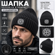 ШапкаS.I.W. мужская вязаная чёрная с кашемиром, теплая, глубокая посадка, широкий отворот - изображение 2