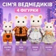 Набор флоковых фигурок «Мишки», 4 шт. «Семья медвежонков в съемной одежде», 7–9 см, Pompon Town 21418-3 - изображение 2