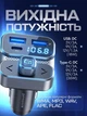 Автомобильный FM-трансмиттер адаптер FM-модулятор с Bluetooth блютузом для автомобиля с быстрой зарядкой 36W подсветкой микрофоном Type-C + USB переходник для громкой связи - изображение 3