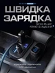 Автомобильный FM-трансмиттер адаптер FM-модулятор с Bluetooth блютузом для автомобиля с быстрой зарядкой 36W подсветкой микрофоном Type-C + USB переходник для громкой связи - изображение 4