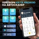 Автосканер Thinkcar D200 (Android/IOS, всі системи, 15 сервісних функцій, безстрокові оновлення, тести, CAN FD) - изображение 9