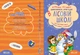 Подарунковий комплект з чотирьох книг. Дивовижні пригоди в лісовій школі. - Всеволод Нестайко. - 978-966-429-166-5 - изображение 3