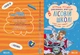 Подарунковий комплект з чотирьох книг. Дивовижні пригоди в лісовій школі. - Всеволод Нестайко. - 978-966-429-166-5 - изображение 4