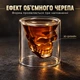 Стакан-череп UFT Skull Glass с двойным дном 50 мл (uftskullglass) - изображение 3