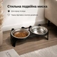 Подвійна миска на підставці для котів і маленьких собак, 2 металеві миски Ø13 см, 28×14×9 см — чорна - зображення 8