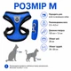 Шлейка-жилет для котов и маленьких собак с поводком, размер M, грудь 30-39 см - синяя - изображение 2