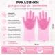 Силиконовые перчатки для купания и вычесывания шерсти котов и собак 2 шт 28×16 см розовые - изображение 3