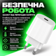 Быстрая зарядка для телефона Apple Android 20W USB-C Power Adapter iPhone/iPadUSB-C блок питания 20W зарядки pavlysh YU-98 - изображение 4