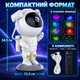 Лазерний нічник-проектор зоряного неба Астронавт із пультом UFT Astronaut 1 (UFTastronaut1) - зображення 2